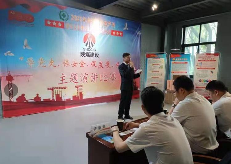 陜煤建設綠宇公司：舉辦安全生產(chǎn)月活動 推動企業(yè)安全發(fā)展