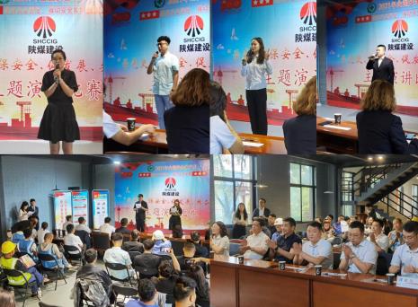 陜煤建設(shè)綠宇公司：舉辦“學(xué)黨史、保安全、促發(fā)展、共奮進(jìn)”主題演講比賽