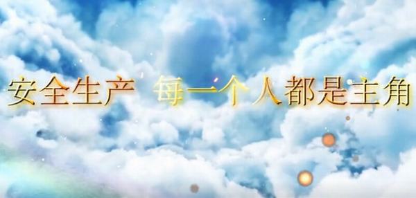 陜煤建設礦建二公司：安全生產(chǎn) 每個人都是主角