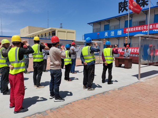 陜煤建設韓城分公司土建九項目部多舉措推動安全生產(chǎn)月活動深入開展