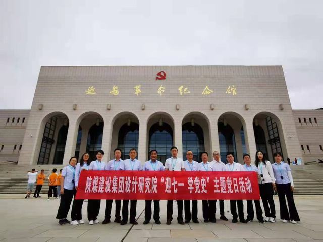 設(shè)計(jì)研究院開展“迎七一 學(xué)黨史”主題黨日活動(dòng)