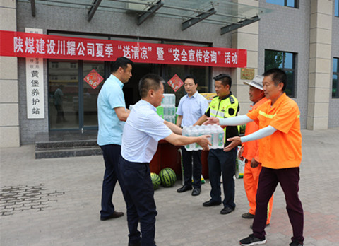 陜煤建設(shè)川耀公司：將黨史學(xué)習(xí)教育成果轉(zhuǎn)化為服務(wù)群眾辦實(shí)事的生動(dòng)實(shí)踐