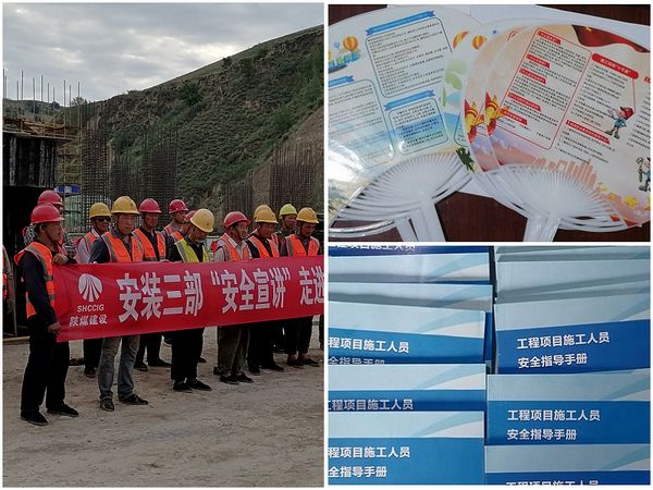 陜煤建設天工公司安裝三部安全知識宣講走進施工現(xiàn)場