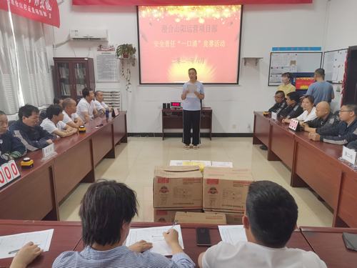 陜煤建設(shè)洗選煤運(yùn)營(yíng)公司澄合山陽(yáng)運(yùn)營(yíng)項(xiàng)目部安全責(zé)任“一口清”知識(shí)競(jìng)賽圓滿完成