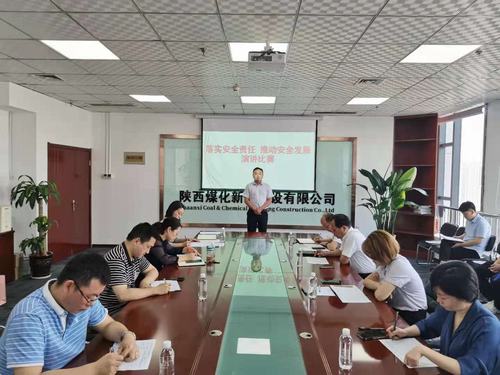 陜煤建設(shè)新城公司開(kāi)展“落實(shí)安全責(zé)任 推動(dòng)安全發(fā)展”主題演講比賽