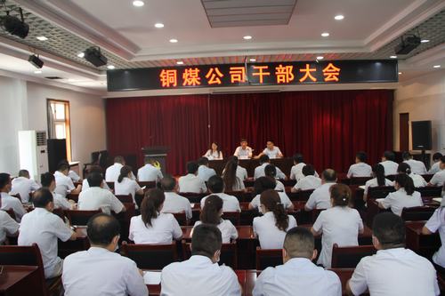 陜煤建設(shè)集團對銅煤公司領(lǐng)導(dǎo)班子做出調(diào)整