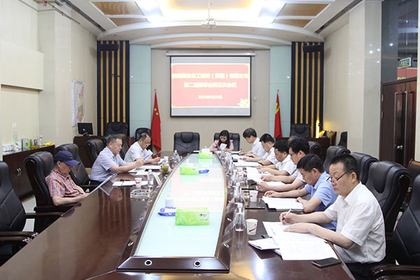 陜煤建設(shè)集團召開第二屆董事會第五次會議