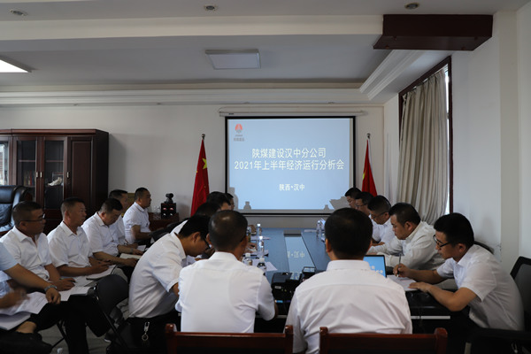 陜煤建設漢中分公司 直面問題消解 催生發(fā)展動能