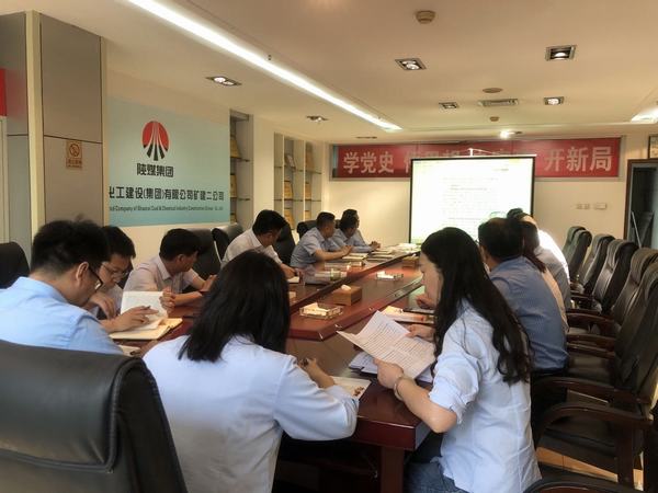 陜煤建設礦建二公司：查擺問題重實際整改檢視有成效