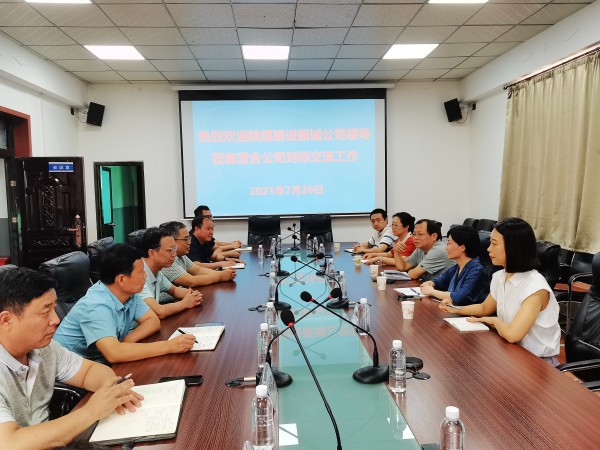 陜西煤化新城建設公司蒞臨澄合分公司進行工作對標交流