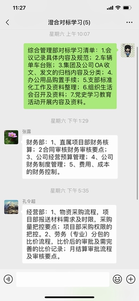 陜煤建設新城公司開展對標交流 落實學習總結