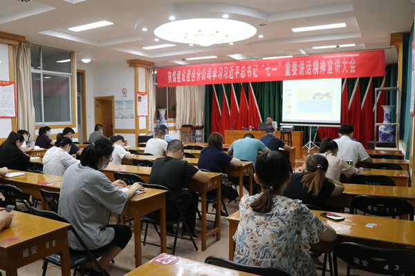 陜煤建設澄合分公司宣講“七一”重要講話精神