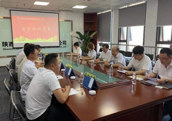 陜煤建設(shè)新城公司舉辦安全知識競賽活動