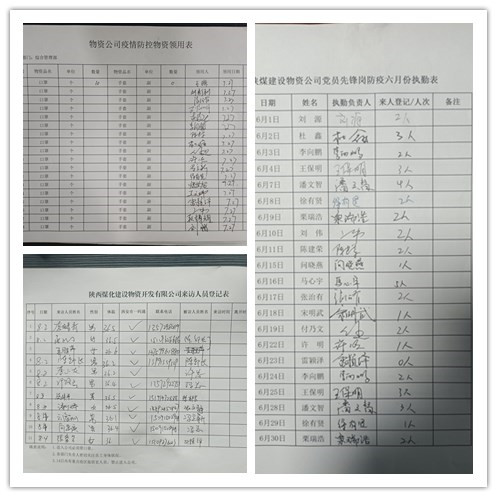 陜煤建設(shè)物資公司：“三步走”打好疫情防控阻擊戰(zhàn)