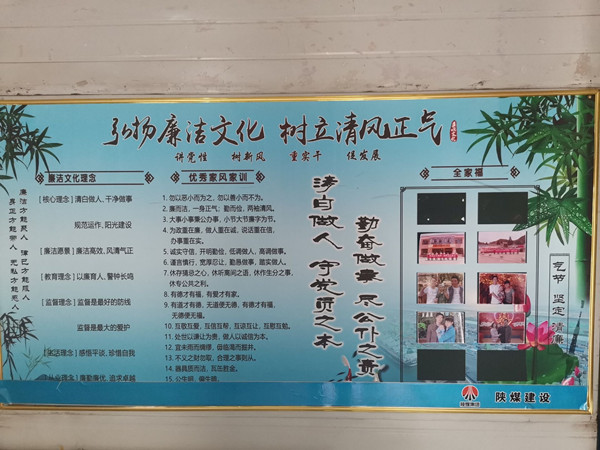 陜煤建設澄合分公司家教家風活動不斷拓展延伸