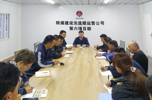 陜煤建設(shè)洗選煤運(yùn)營(yíng)公司第六項(xiàng)目部：謀而后動(dòng)搶進(jìn)度，項(xiàng)目建設(shè)戰(zhàn)猶酣