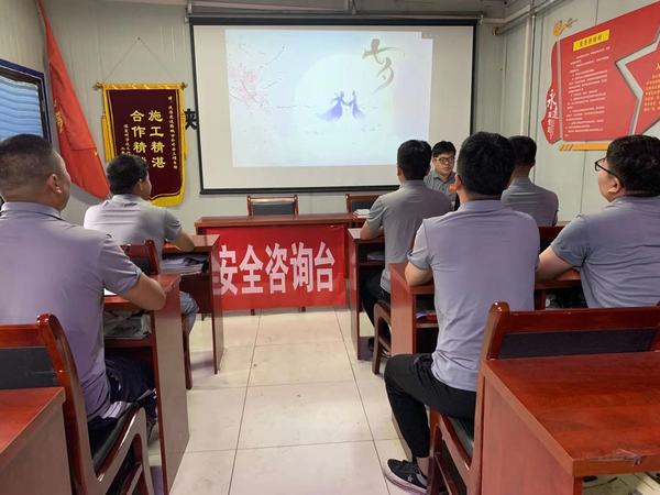 陜煤建設(shè)韓城分公司安裝三項目部:開展“青工相約七夕”傳統(tǒng)文化活動