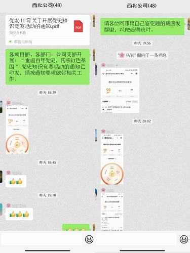 陜煤建設(shè)西北分公司舉辦“重溫百年黨史，傳承紅色基因”黨史知識競賽活動