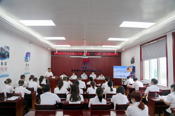 陜煤建設機電安裝公司：崗位“一口清”織密安全網(wǎng)