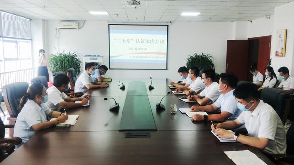 陜煤建設(shè)榆林公司順利通過(guò)“三體系”復(fù)審