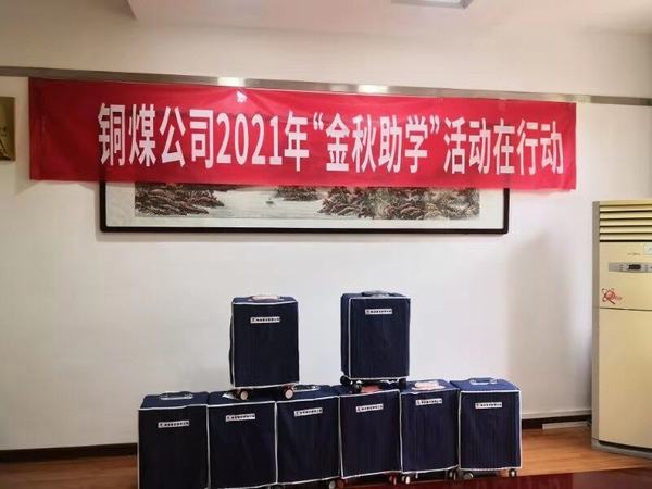 陜煤建設(shè)銅煤公司：件件實(shí)事暖人心，將“穩(wěn)穩(wěn)的幸福”進(jìn)行到底