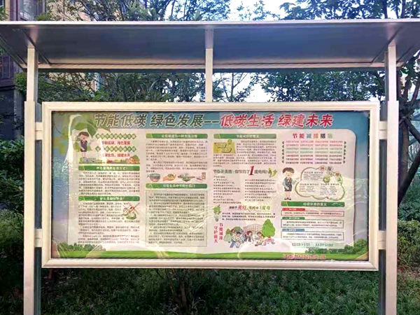 陜煤建設(shè)公司江南世紀(jì)城小區(qū)開展“綠色低碳”宣傳活動(dòng)