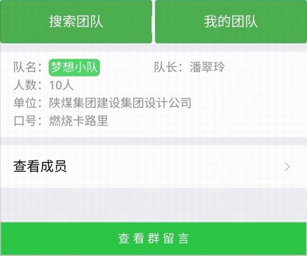 陜煤建設(shè)設(shè)計(jì)研究院:助威十四運(yùn) 掀起職工健身新熱潮