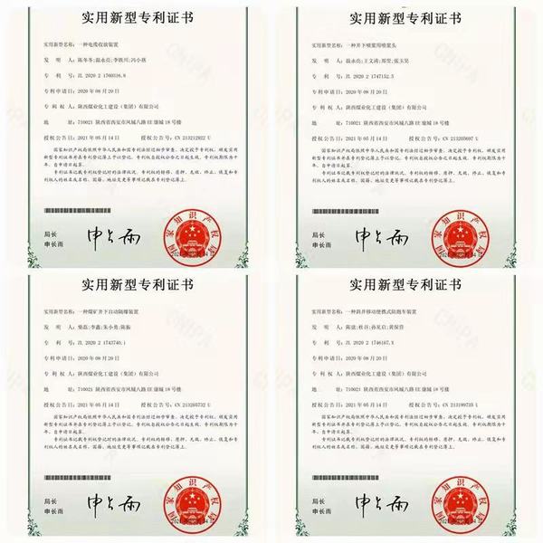 陜煤建設(shè)礦建二公司職工自主研發(fā)多項(xiàng)成果榮獲國(guó)家實(shí)用新型專利