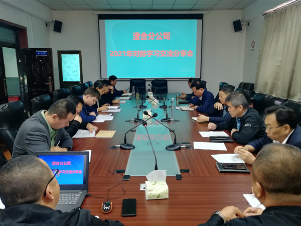 陜煤建設(shè)澄合分公司：對(duì)標(biāo)先進(jìn)找差距 分享交流促提升