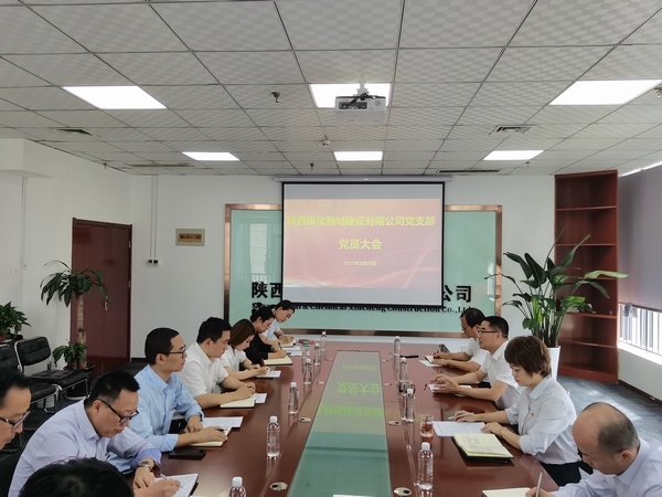 陜煤建設(shè)新城公司加強作風(fēng)建設(shè) 深化廉政教育