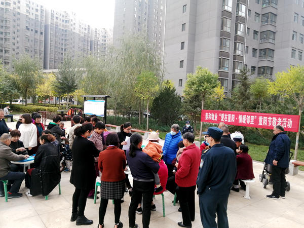 建設(shè)集團(tuán)大秦置業(yè)公司：讓老人過一個不一樣的重陽節(jié)