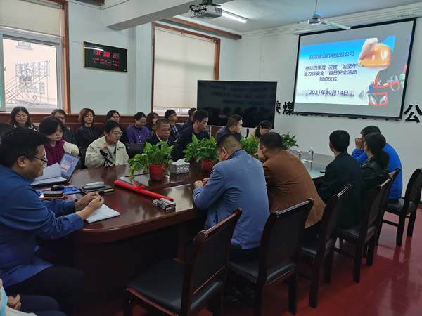 陜煤建設機電安裝公司：擂響奮進戰(zhàn)鼓，力保全年安全“零”目標