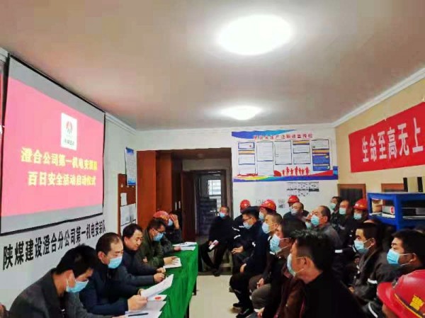 陜煤建設澄合分公司 “四個注重”確保“百日安全”活動目標實現(xiàn)