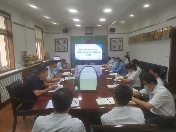 陜煤建設(shè)銅煤公司以新安全生產(chǎn)法為指引固本強基不斷夯實安全管理基礎(chǔ)