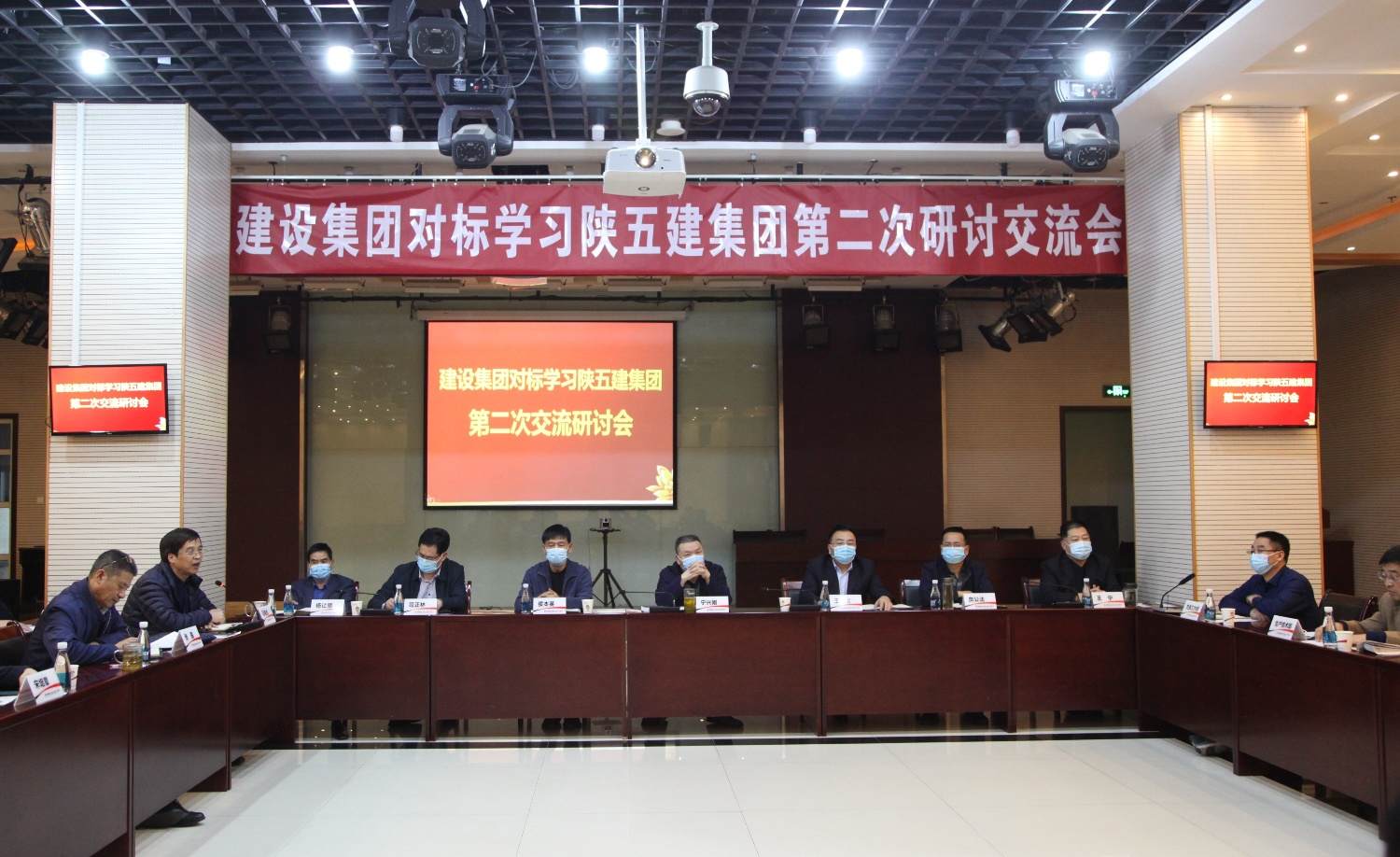 陜煤建設(shè)召開第二次對標學(xué)習陜五建集團研討交流會