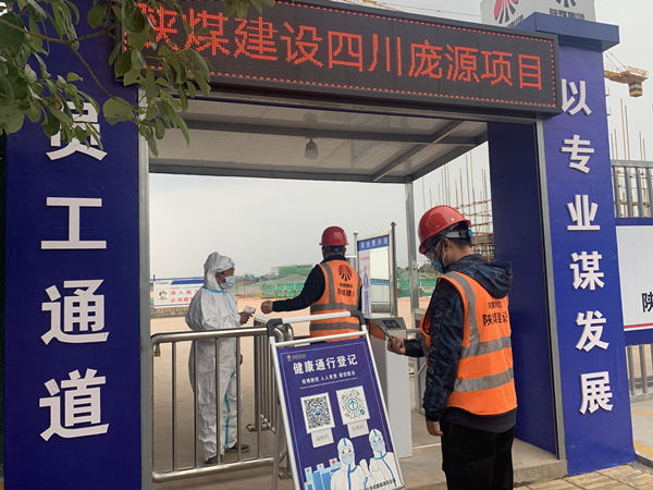 陜煤建設(shè)漢中分公司四川龐源項(xiàng)目部：筑牢疫情防線不放松