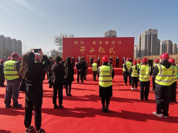 陜煤建設(shè)集團(tuán)承建的銅川新龍城項(xiàng)目開(kāi)工