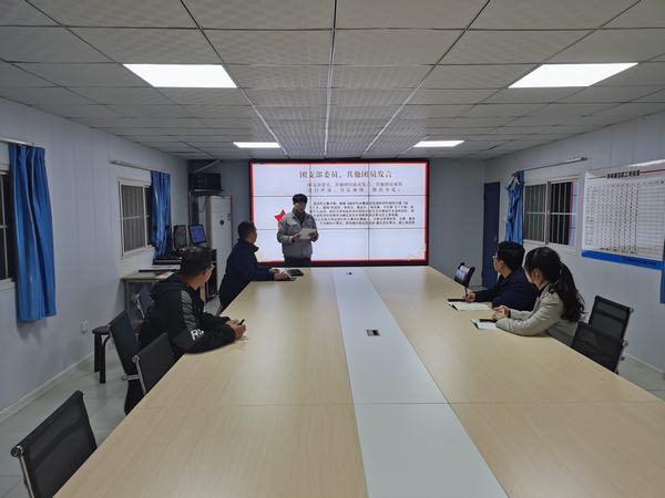 陜煤建設(shè)韓城分公司基層團(tuán)支部開展“學(xué)黨史、強(qiáng)信念、跟黨走”專題組織生活會(huì)