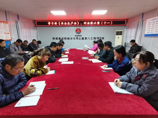 陜煤建設(shè)韓城分公司土建九項目部精準發(fā)力推動百日安全活動走深走實