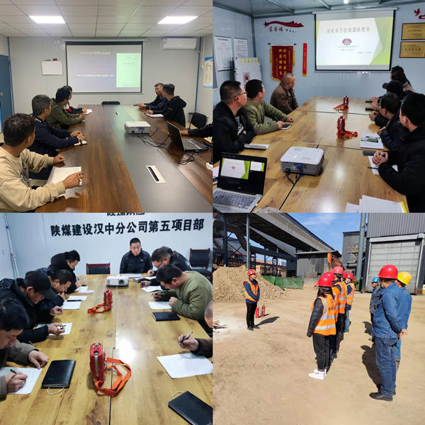 陜煤建設(shè)漢中分公司積極組織“奮戰(zhàn)四季度、全力保平安”活動