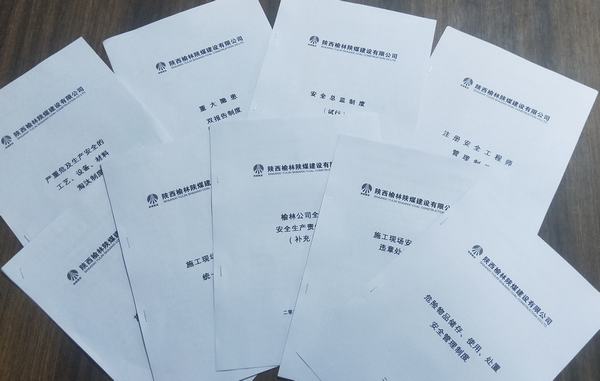 陜煤建設榆林公司依托安全生產(chǎn)專項整治打造“安全矩陣”