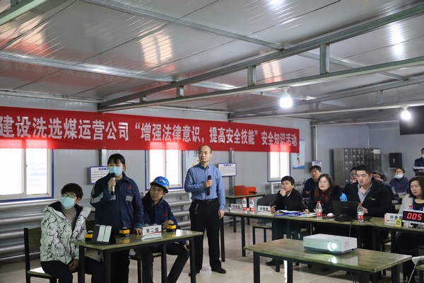 陜煤建設(shè)洗選煤運(yùn)營(yíng)公司“增強(qiáng)法律意識(shí)，提高安全技能”安全知識(shí)競(jìng)賽圓滿落幕