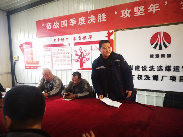 陜煤建設(shè)洗選煤運(yùn)營(yíng)公司左權(quán)洗煤廠項(xiàng)目部：“冬季三防”辦法多 宣教演練來增色