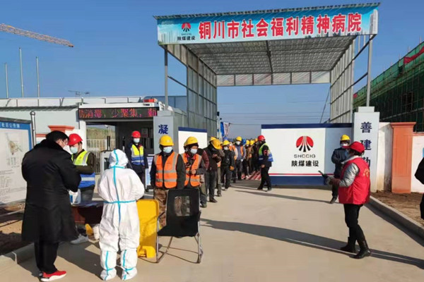 陜煤建設(shè)咸陽分公司抗擊疫情，我們在行動