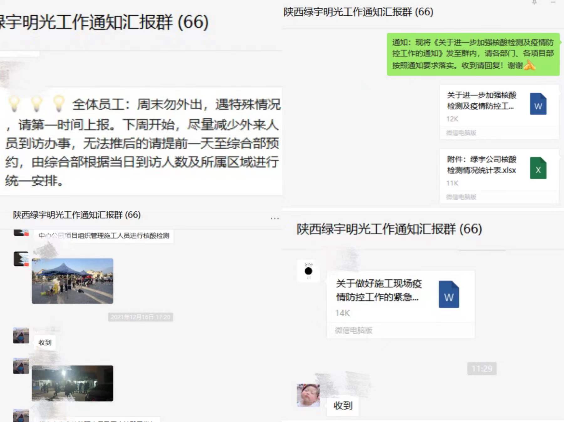 陜煤建設(shè)綠宇公司：“與時(shí)間賽跑，與病毒較量”嚴(yán)防疫情不松懈