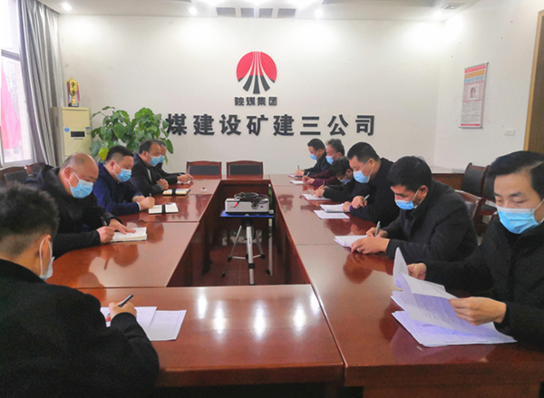 陜煤建設(shè)礦建三公司：“嚴(yán)”字當(dāng)頭，打好安全生產(chǎn)“開局戰(zhàn)”