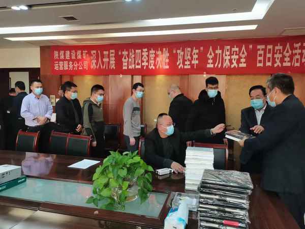 陜煤建設(shè)煤礦運(yùn)營(yíng)服務(wù)分公司：贈(zèng)書(shū)活動(dòng)送文化促提升