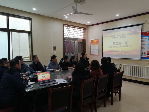 陜煤建設(shè)韓城分公司土建四項目部多措并舉確保收假收心