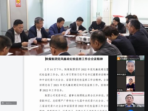 陜煤建設(shè)路橋分公司多形式學(xué)好中紀(jì)委、省紀(jì)委、陜煤集團(tuán)黨風(fēng)廉政會議精神