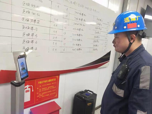 陜煤建設(shè)洗選煤運營公司：精細管理強制度，實名考勤保安全